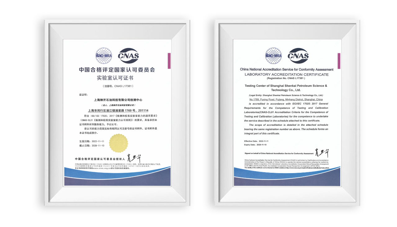 尊龙凯z6mg官网科技公司检测中心通过CNAS实验室认可(图1)