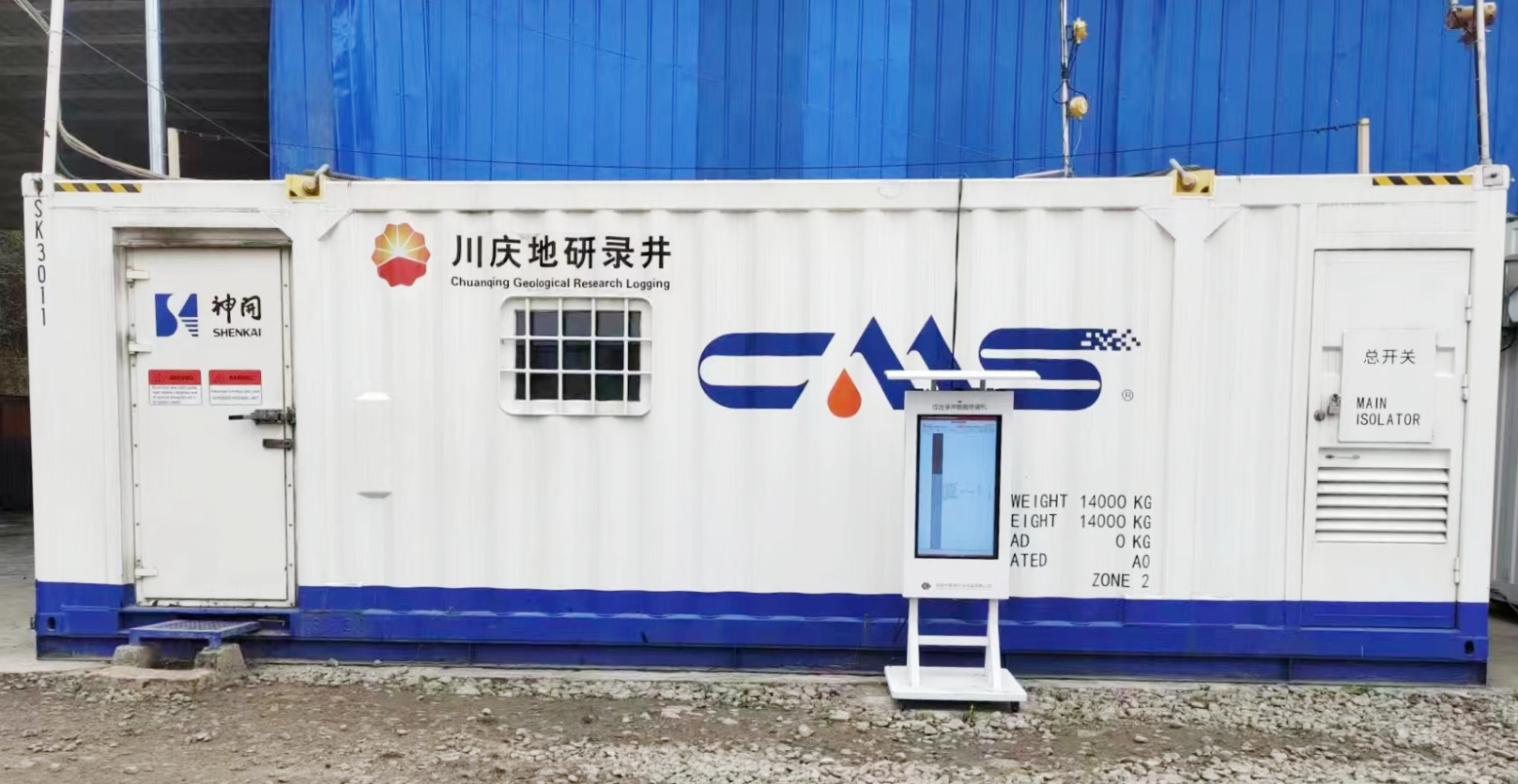 9026米！尊龙凯z6mg官网石油装备助力“亚洲最深直井”顺遂完钻(图3)