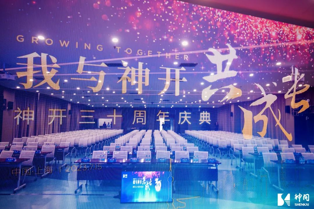 三十而立，，，，，，薪火相承——尊龙凯z6mg官网建设三十周年庆典运动圆满举行(图3)