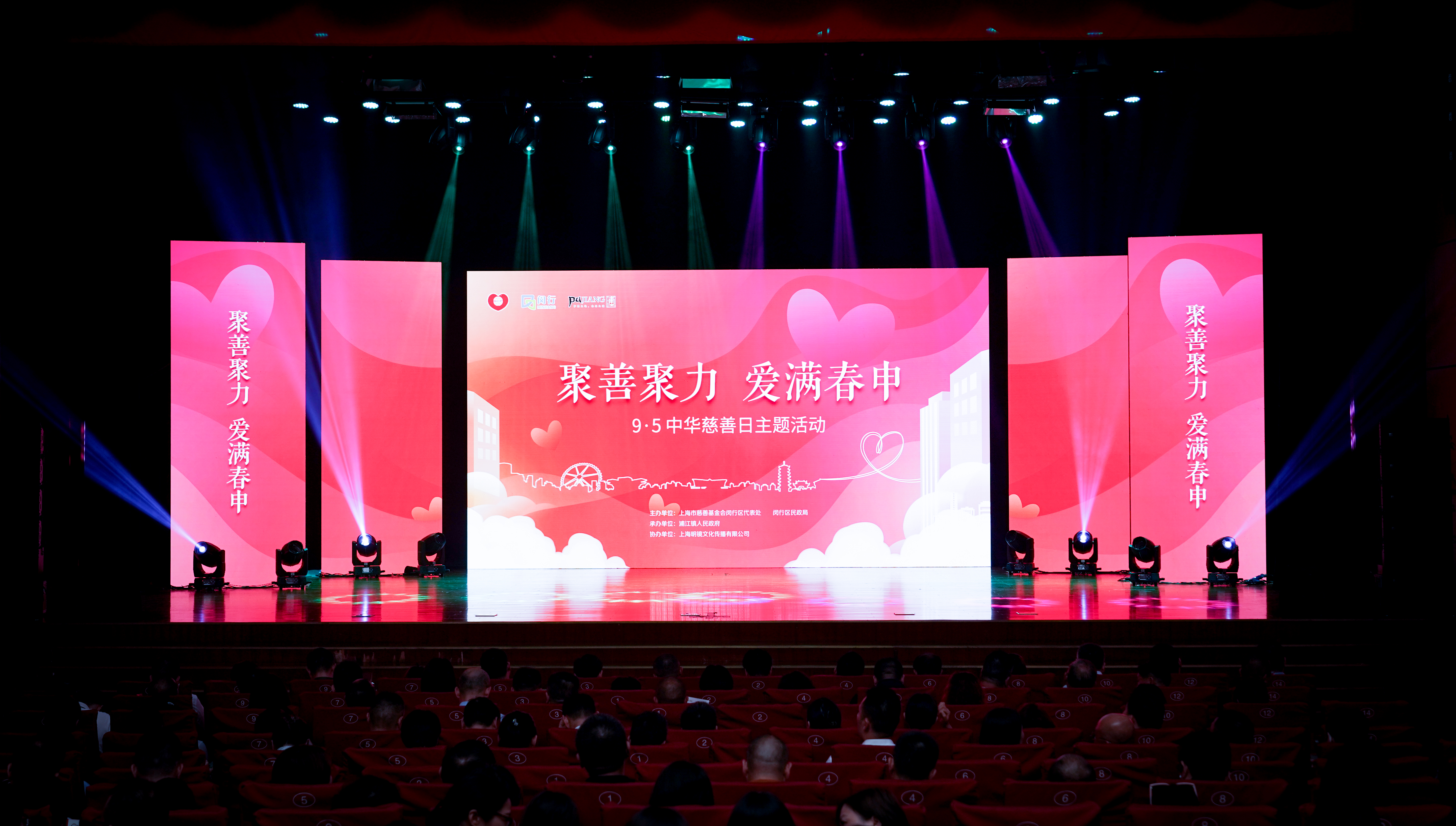 守护斜阳，，，，，为爱而行——尊龙凯z6mg官网再次获得“浦江镇慈善之星”声誉称呼(图1)