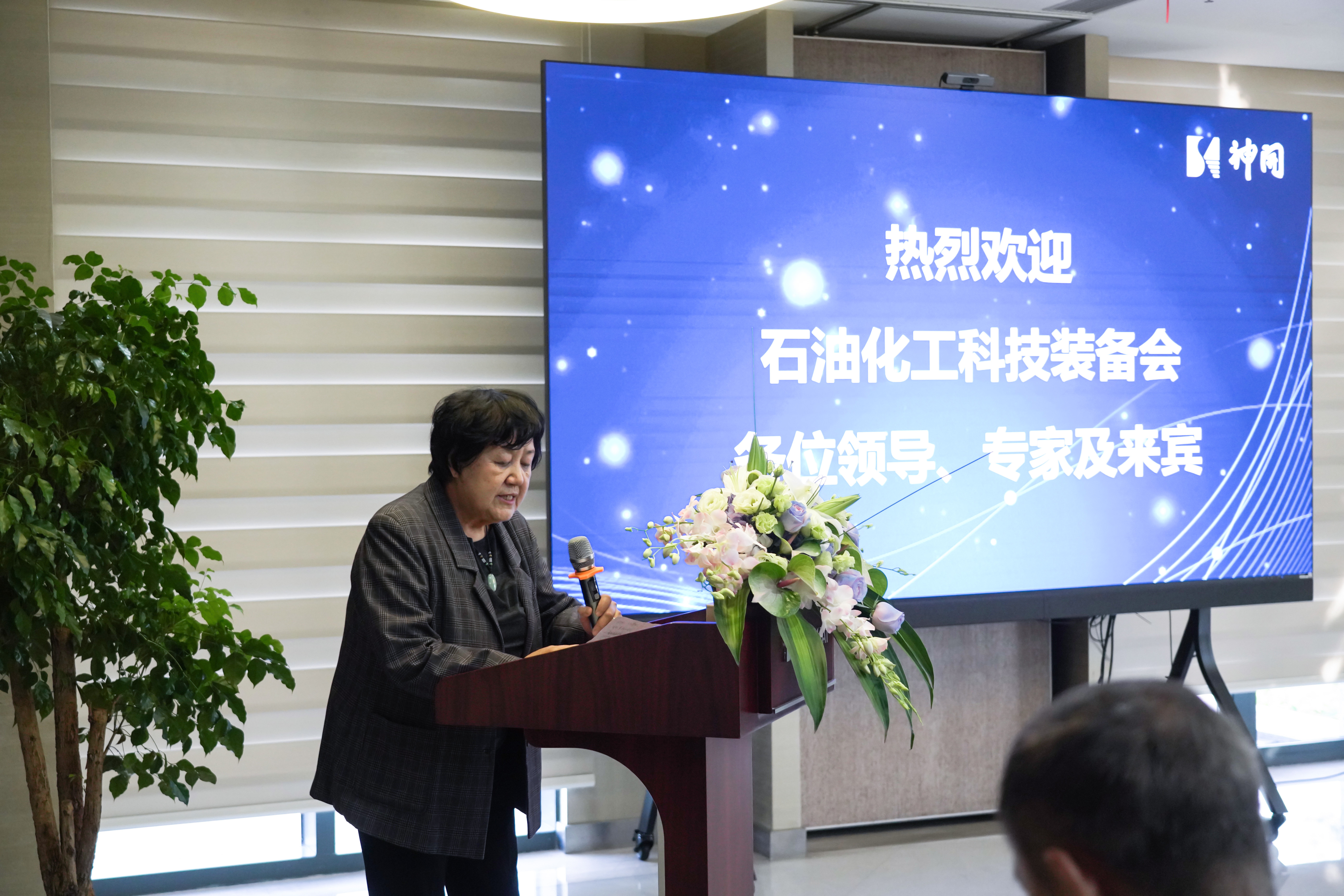 2023年石油化工科技装备会在尊龙凯z6mg官网乐成举行(图1)