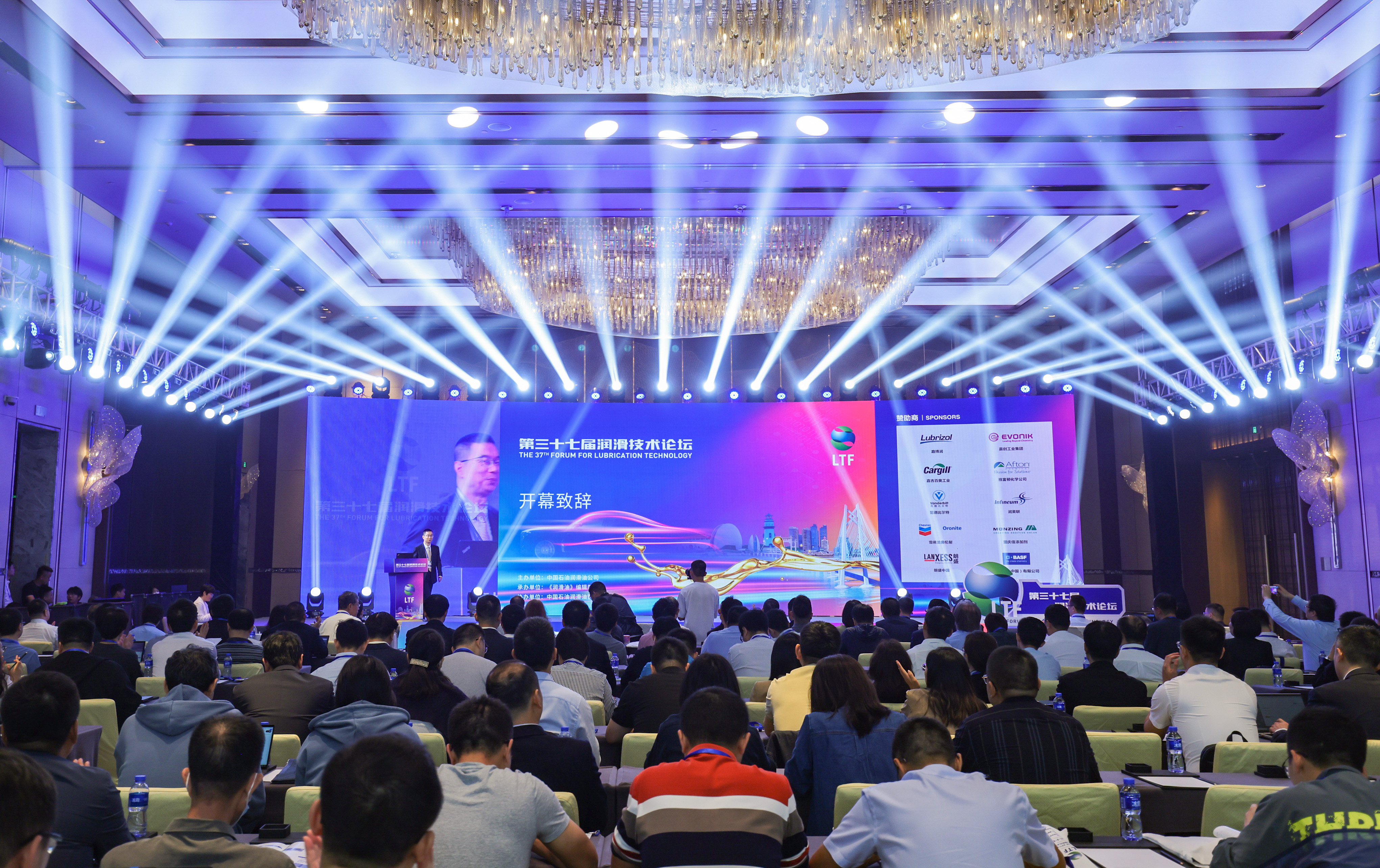 尊龙凯z6mg官网仪器亮相第三十七届润滑手艺论坛(图1)