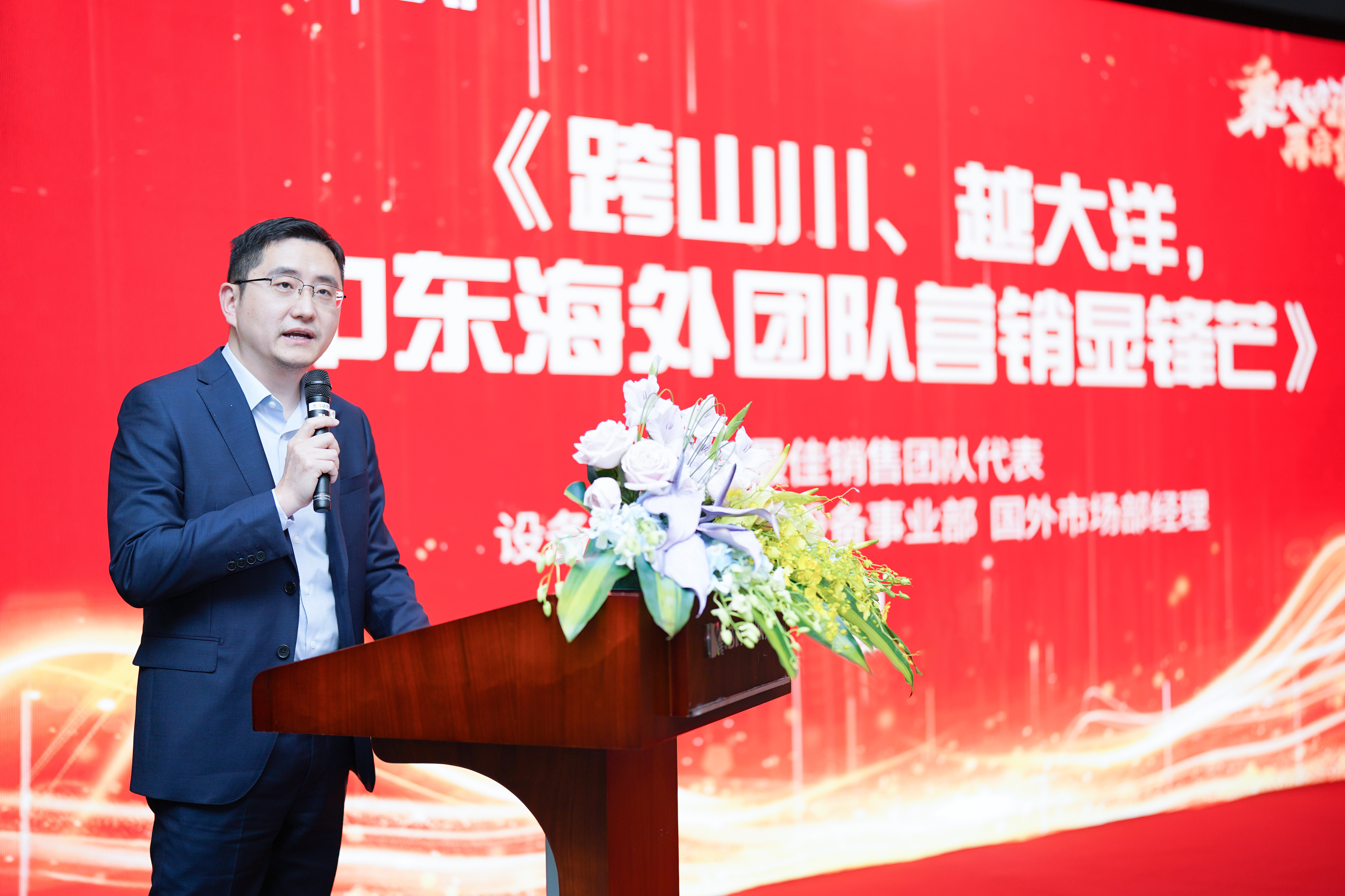 乘风破浪，，，，，，，，再启华章——尊龙凯z6mg官网股份2023年度总结暨表扬大会盛大召开(图2)