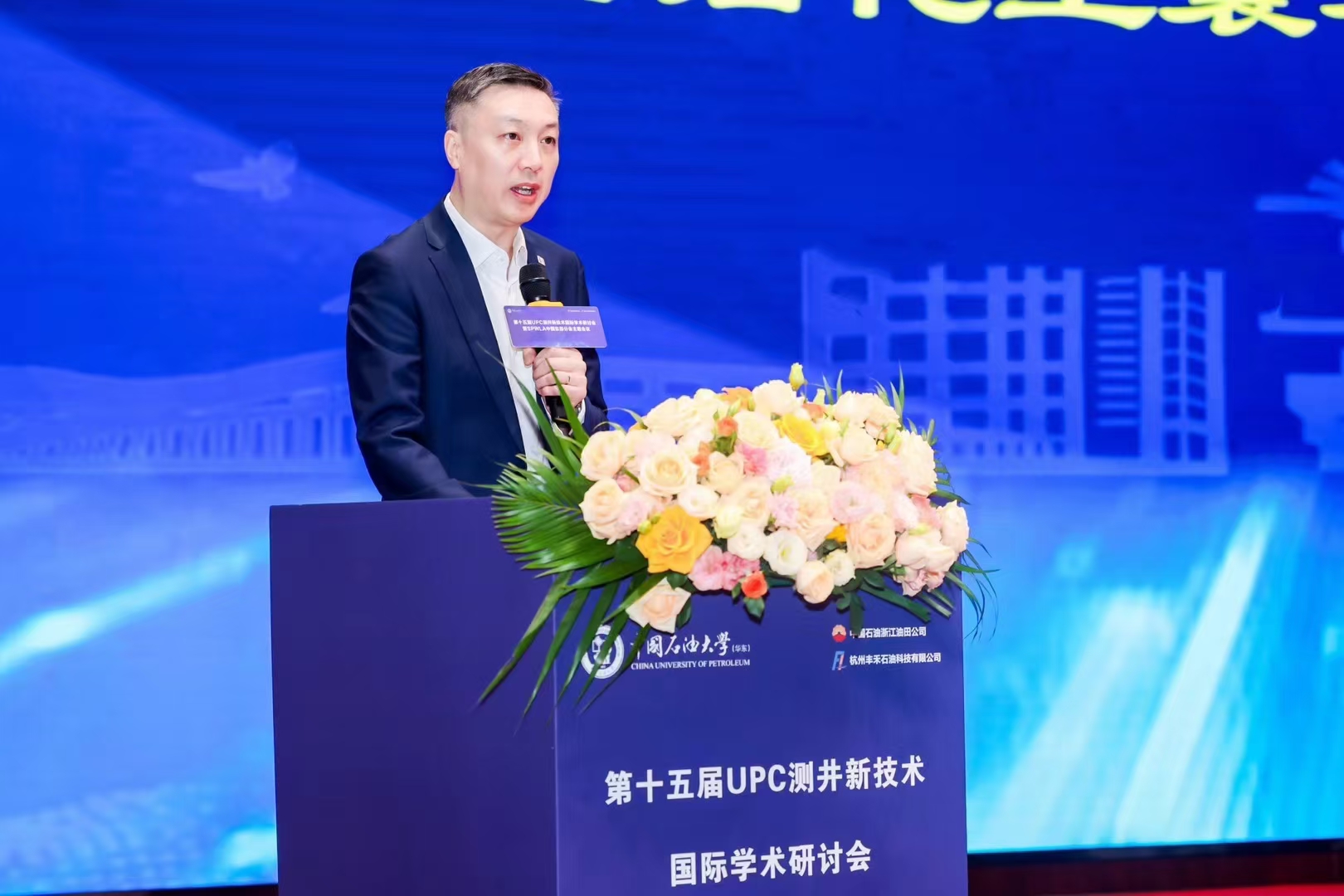 第十五届UPC测井新手艺国际学术钻研会暨SPWLA中国东部分会主题聚会圆满落幕(图3)