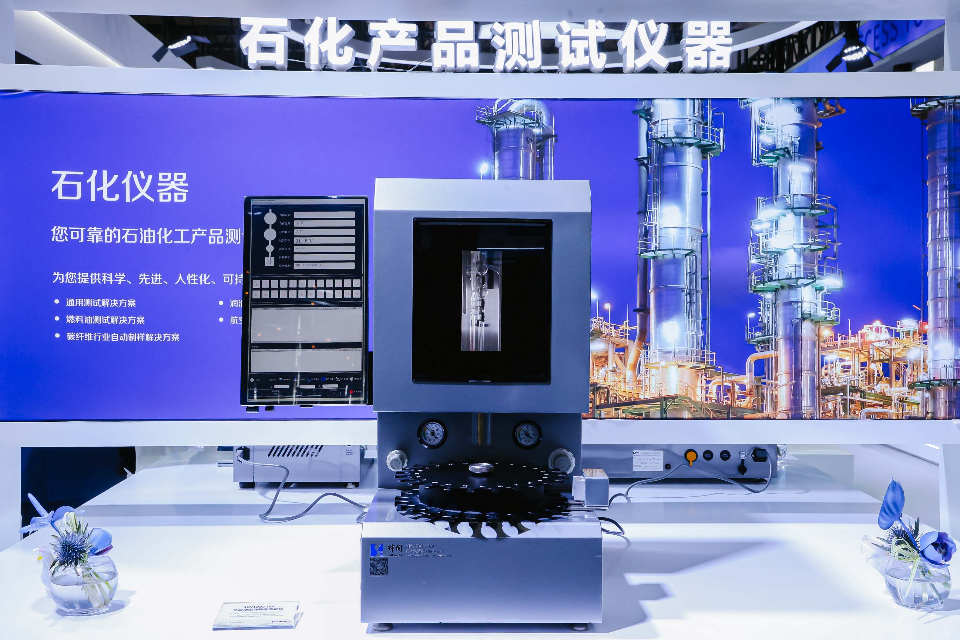 喜讯！尊龙凯z6mg官网仪器荣膺可一连航空燃料金翼奖手艺卓越奖(图2)