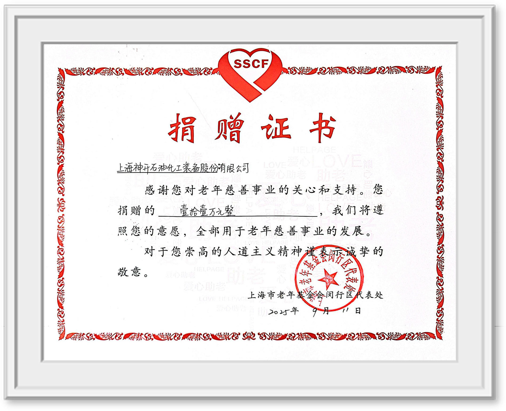 用爱守护银龄生涯，，，，，助力构建温暖社区——尊龙凯z6mg官网以公益行动践行ESG生长理念(图2)