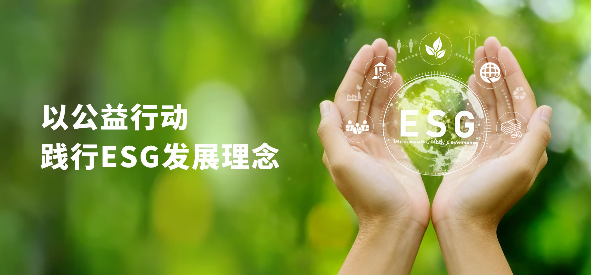 用爱守护银龄生涯，，，，，助力构建温暖社区——尊龙凯z6mg官网以公益行动践行ESG生长理念(图1)