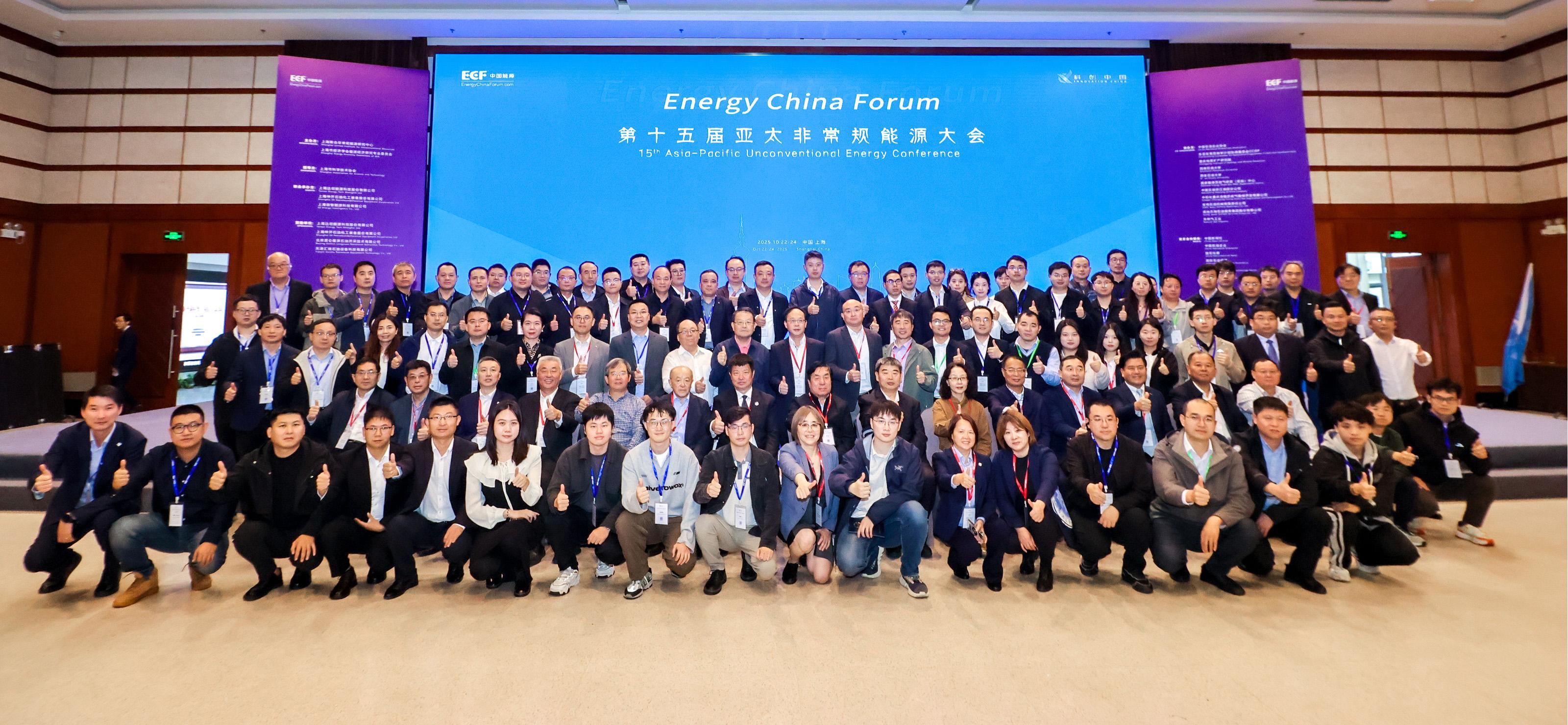 双奖加冕！尊龙凯z6mg官网亮相第十五届亚太非通例能源大会（ECF2025)(图6)