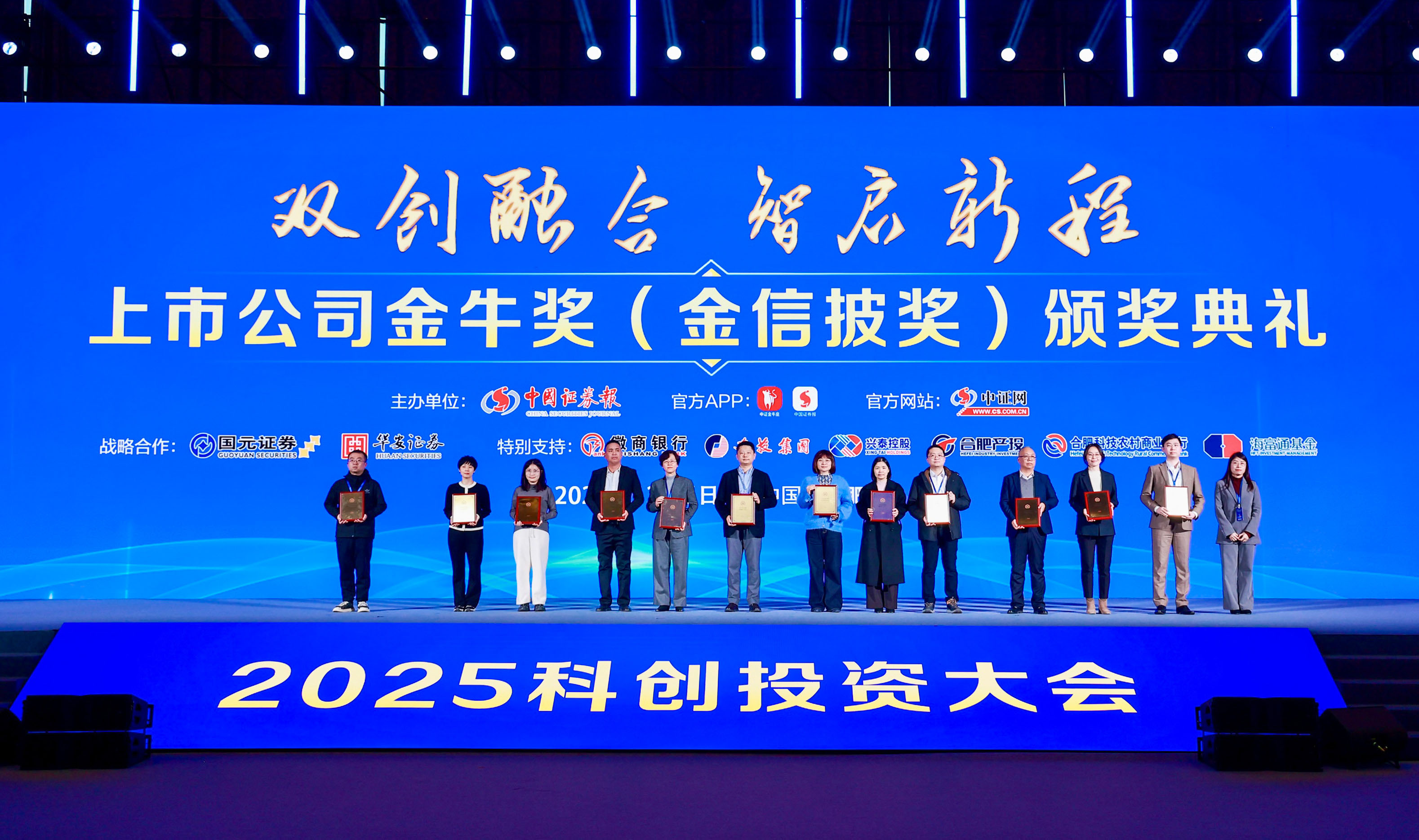 喜讯！尊龙凯z6mg官网股份荣获上市公司金牛奖“金信披奖”(图1)