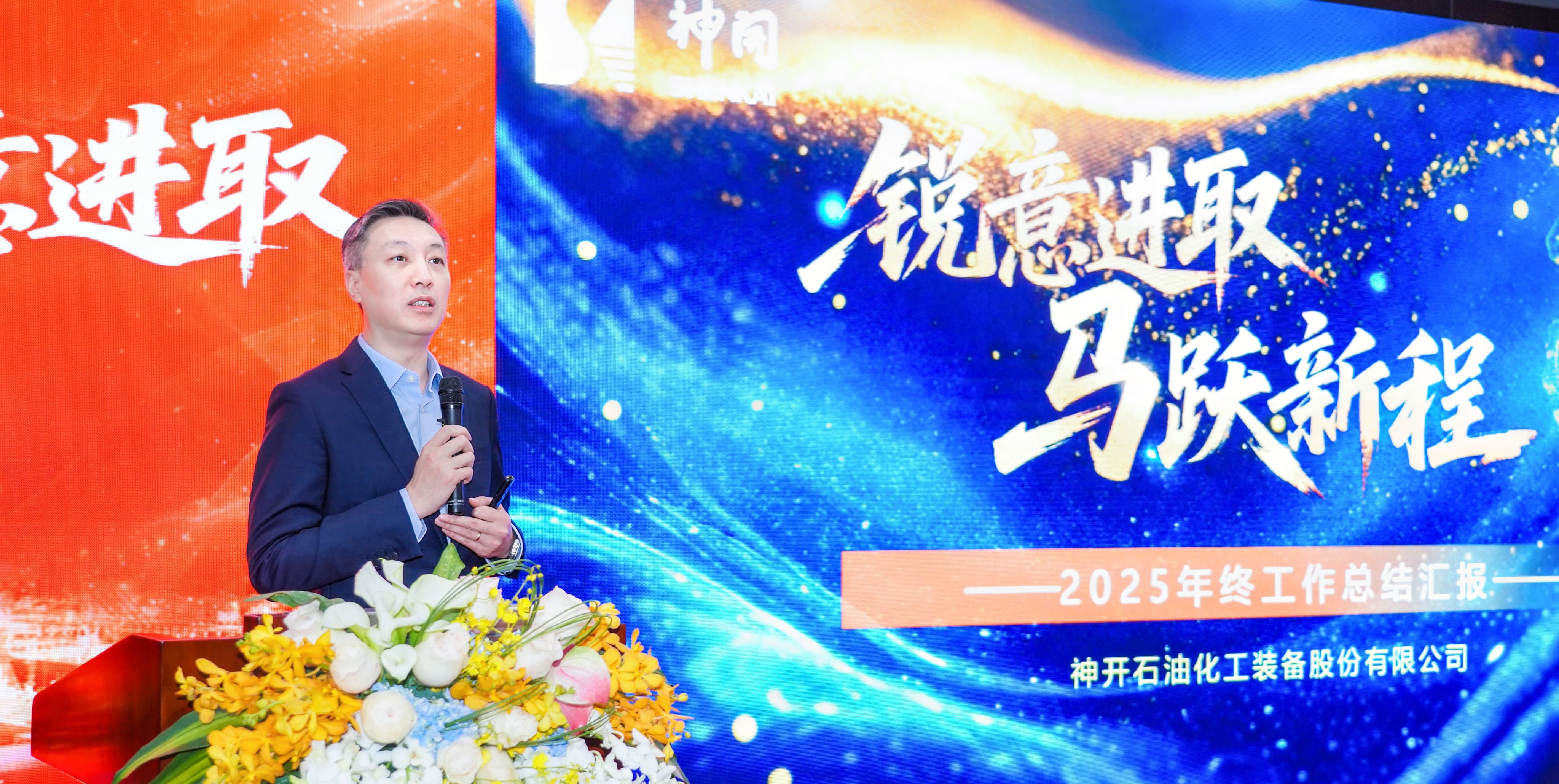 锐意进取！！。。，，，，，，马跃新程——尊龙凯z6mg官网股份2025年度总结暨表扬大会盛大召开(图1)