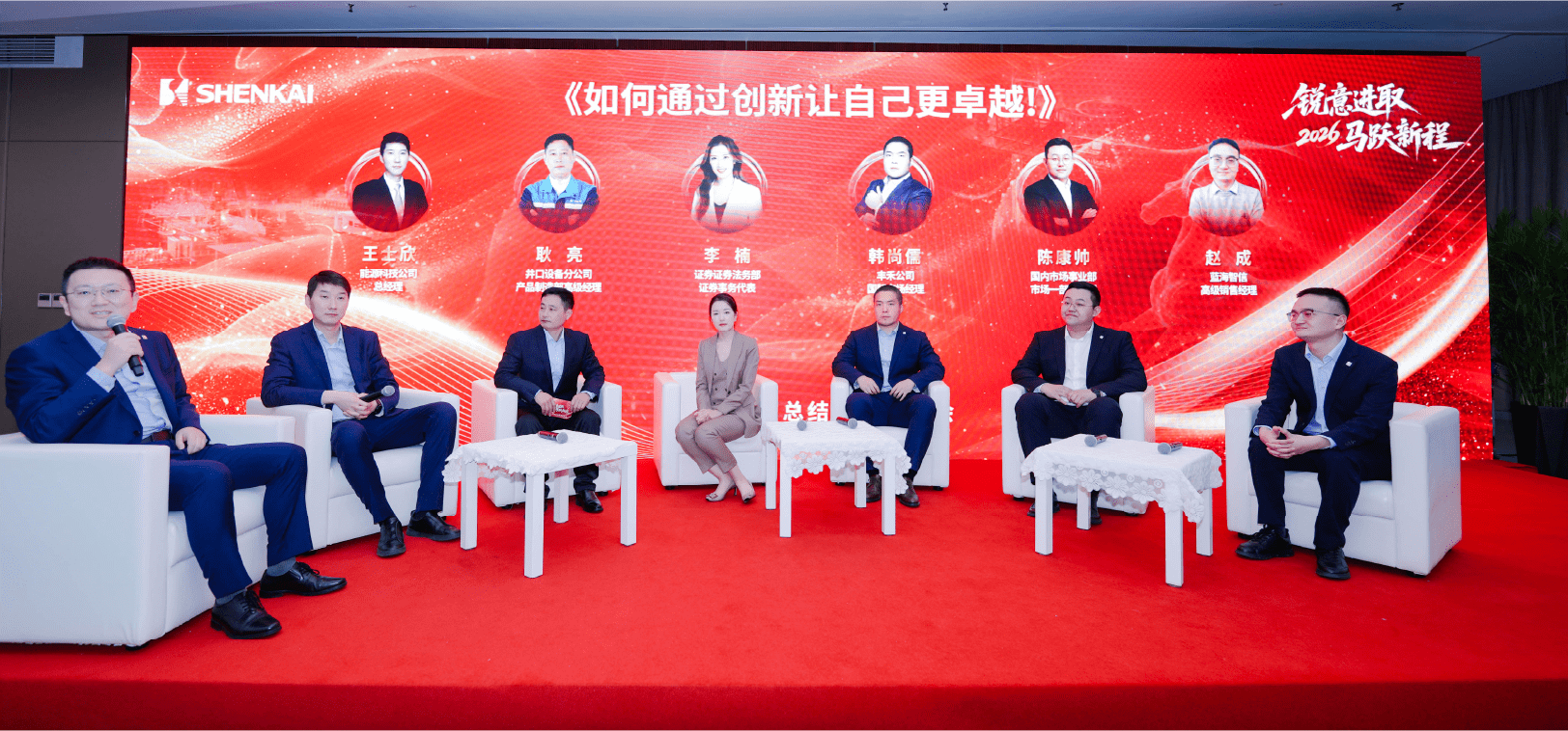 锐意进取！！。。，，，，，，马跃新程——尊龙凯z6mg官网股份2025年度总结暨表扬大会盛大召开(图4)